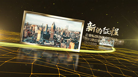 震撼企业黑金色粒子年会<strong>图文</strong>介绍AE模板