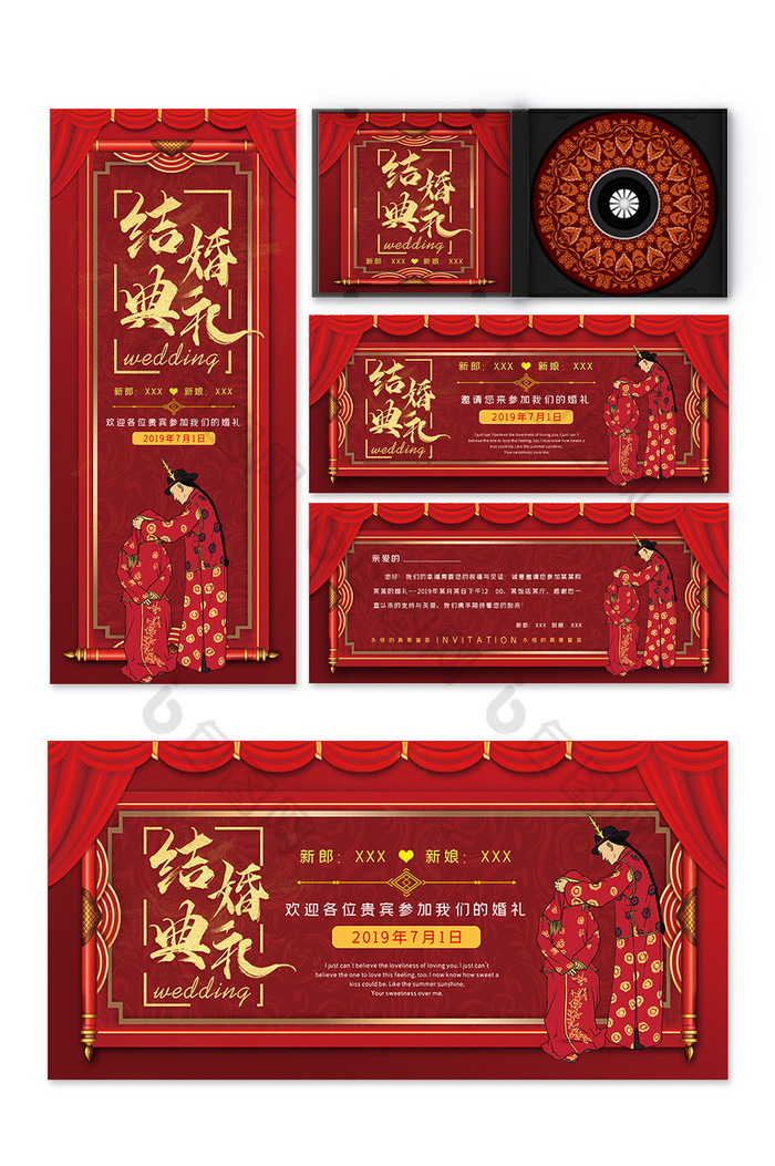 中式婚庆公司结婚典礼婚礼整套图片图片