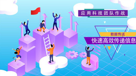 原创互联网商务科技办公数据分析MG动画