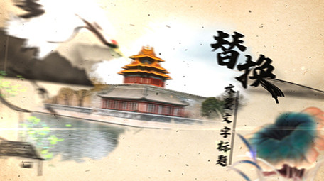 中国风仙鹤山水水墨图文展示片头AE模板