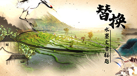 中国风仙鹤山水水墨图文展示片头AE模板