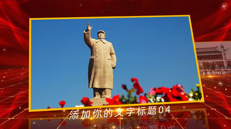 红色党政图文AE模板