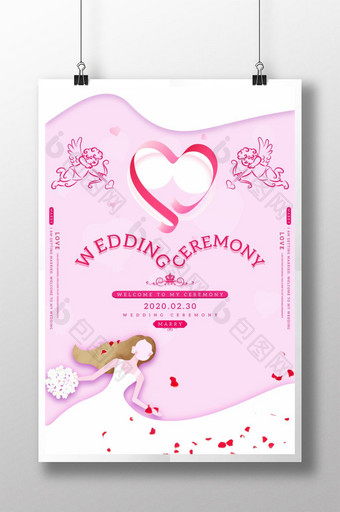 创意简单的婚礼海报图片