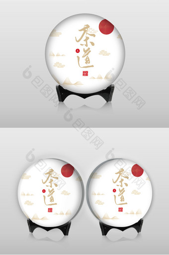 创意简约中国风茶道中国茶茶饼包装礼盒设计图片
