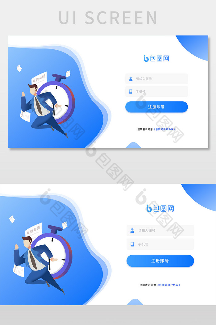 【蓝色科技感官网登录注册界面ui】图片下载-包图网