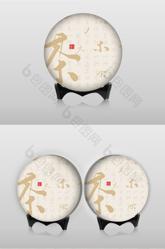 简约中国风复古茶道中国茶茶饼包装设计图片