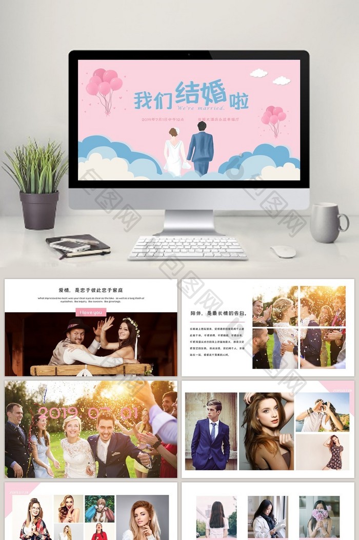 粉色温馨结婚相册PPT模板图片图片