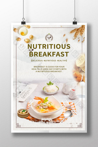 水墨中式营养早餐创意海报图片