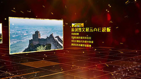 金色文字动画原创党政图文展示模板