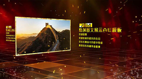 金色文字动画原创党政图文展示模板