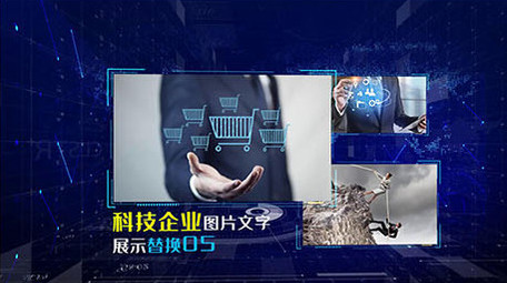企业商务历程科技图文展示AE模板