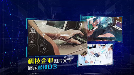 企业商务历程科技图文展示AE模板