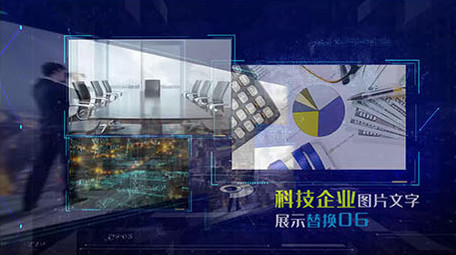 企业商务历程科技图文展示AE模板