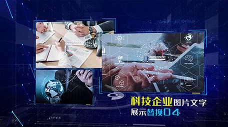 企业商务历程科技图文展示AE模板