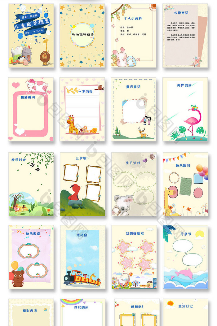 手绘画册图片推荐可爱卡通小学生作文集word模板立即下载可爱卡通小