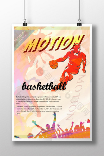 简单的篮球运动海报模板与手绘卡通图片