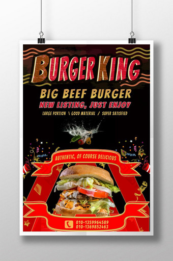经典的黑红色汉堡快餐海报图片