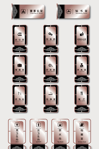 高档玫瑰金色亚克力中式企业VI门牌科室牌图片