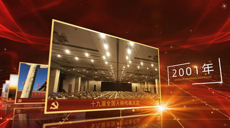 红色图文党政党建模板