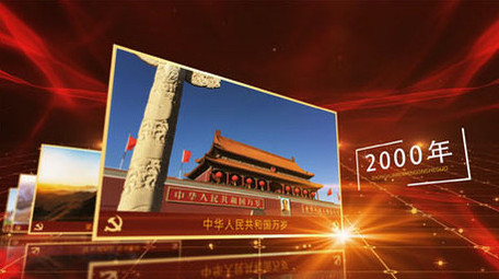 红色图文党政党建模板