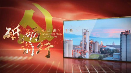 震撼风党建红色文化跟党走图文模板
