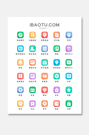 渐变教育主题矢量icon图标图片