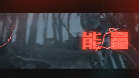 红色电流能量标题闪特效<strong>快闪</strong>片头AE模板