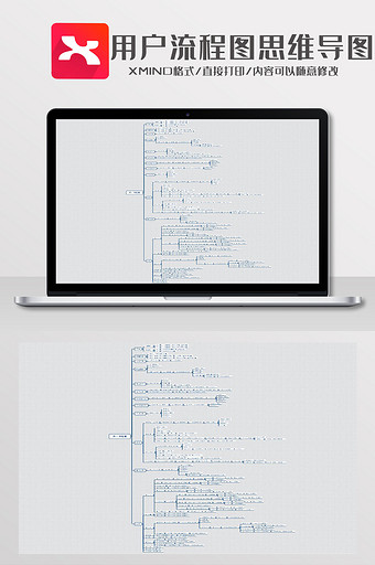 简约风用户流程图思维导图XMind模板图片