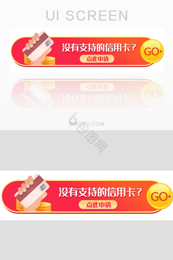 红色手绘办理信用卡申请胶囊banner