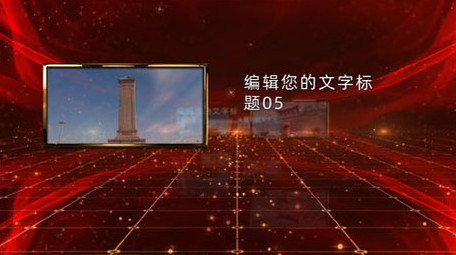 红色党政党建图文模板