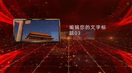 红色党政党建图文模板