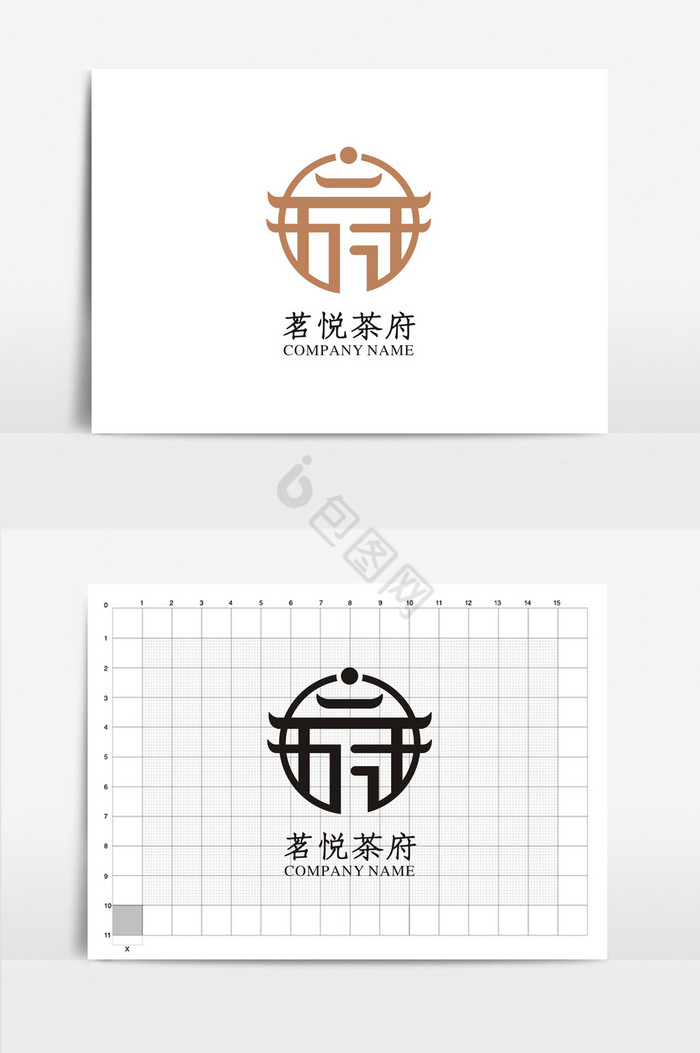 个性茗悦茶府VI标志logo