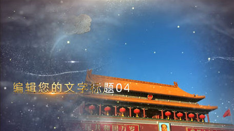 党政党建大气图文模板