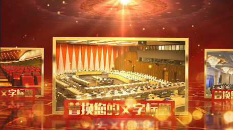 大气红色党政图文宣传ae模板