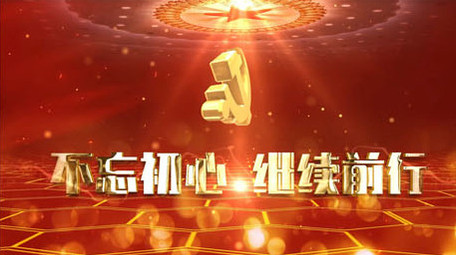 大气红色党政图文宣传ae模板