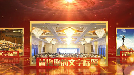 大气红色党政图文宣传ae模板