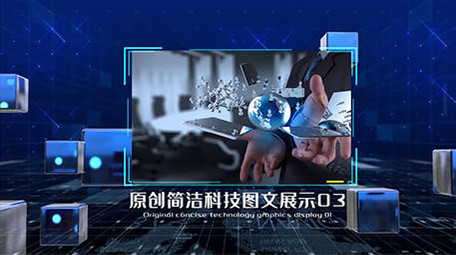 大气企业发展展示科技图文展示AE模板