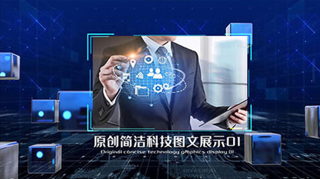 大气企业发展展示科技图文展示AE模板