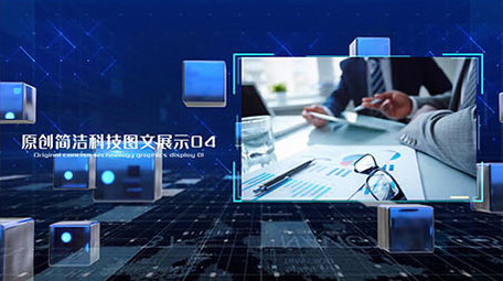 大气企业发展展示科技图文展示AE模板