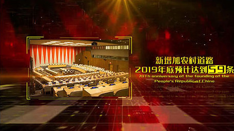 70周年党政金色图文展示AE模板