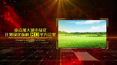 70周年党政金色图文展示AE模板