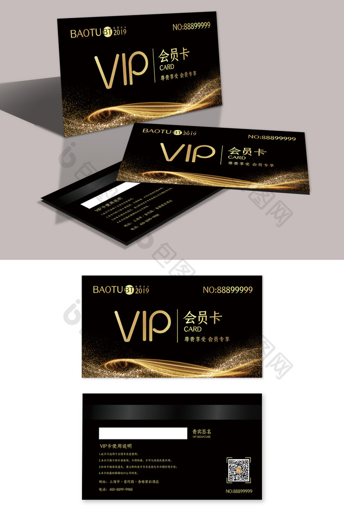 烫金绚丽VIP卡模板图片图片