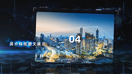 高端未来科技数据信息图文展示AE模板