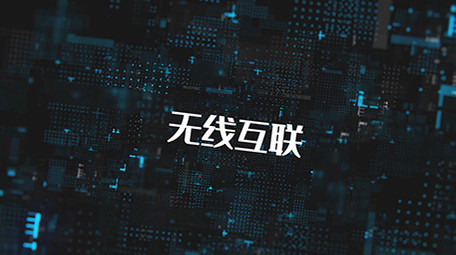 5G新时代科技片头AE模板