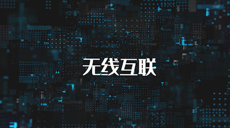 5G新时代科技片头AE模板