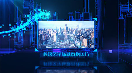 蓝色线框科技城市粒子光线<strong>图文</strong>展示AE模板