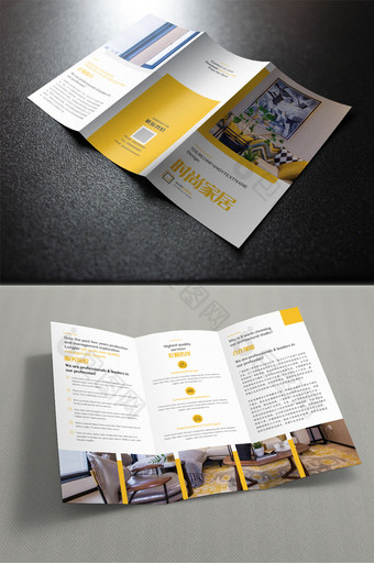 黄色大气装修公司家居设计家具画册封面图片