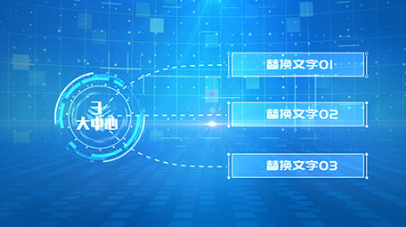 商务科技点线连接信息数据分类文字AE模板