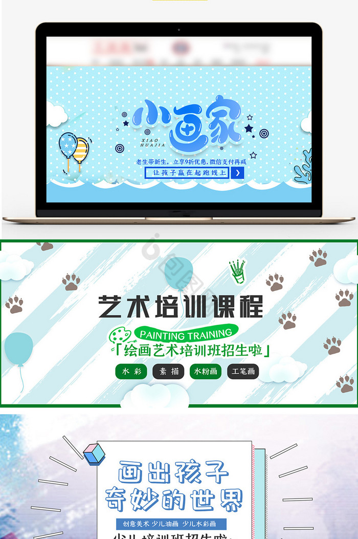 美术画画课程培训海报banner