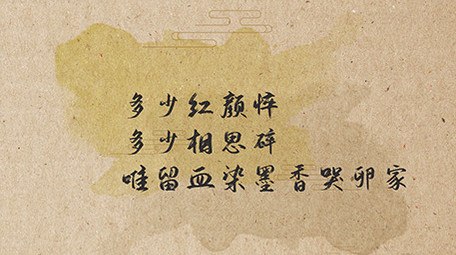 中国古风怀旧AE模板